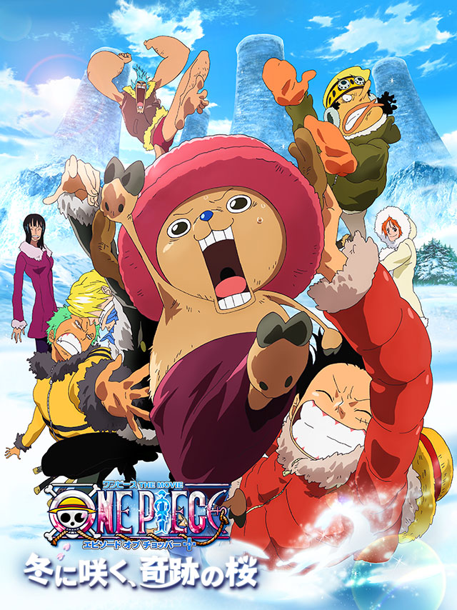 ワンピース THE MOVIE エピソード オブ チョッパー プラス 冬に咲く、奇跡の桜の劇場版ポスター