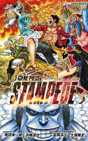 ONE PIECE STAMPEDEの劇場版ポスター