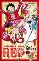 ONE PIECE FILM REDの劇場版ポスター